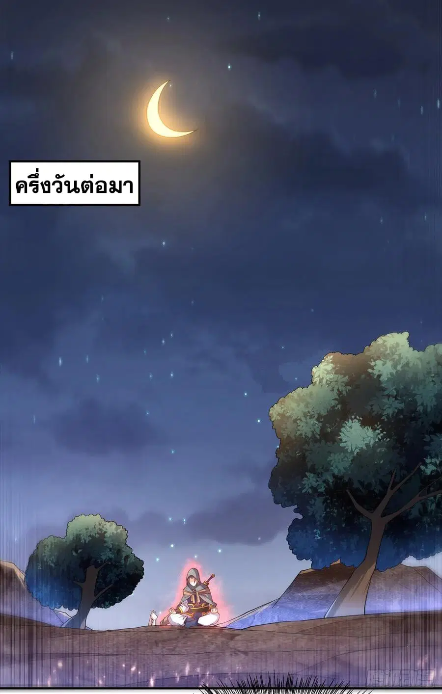 Wu Ni ตอนที่ 136 — page 12 of 35