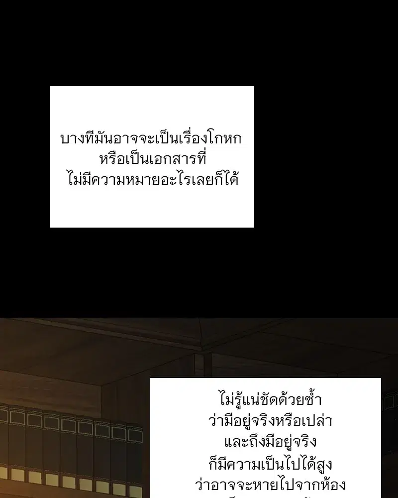 Serena ตอนที่ 106 — page 14 of 135