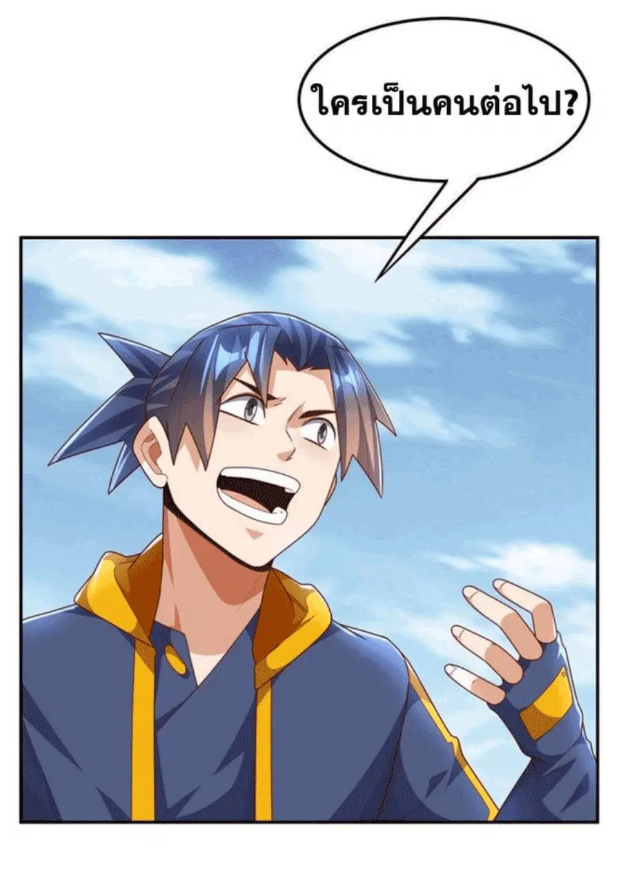 Wu Ni ตอนที่ 219 — page 32 of 34