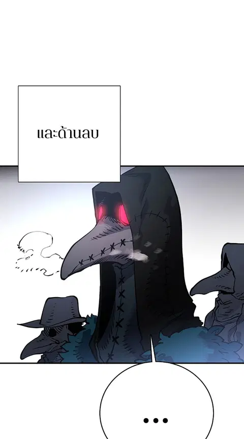 The Player ตอนที่ 12 — page 8 of 100