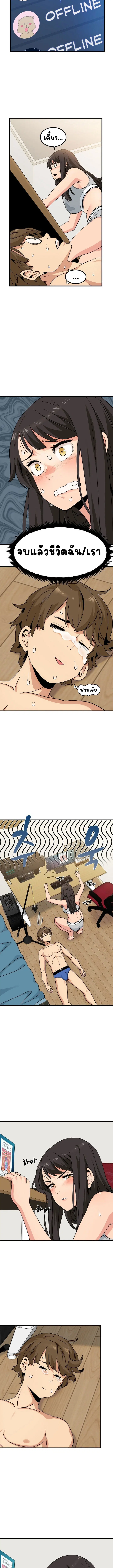 The Turning Point ตอนที่ 3 — page 3 of 15