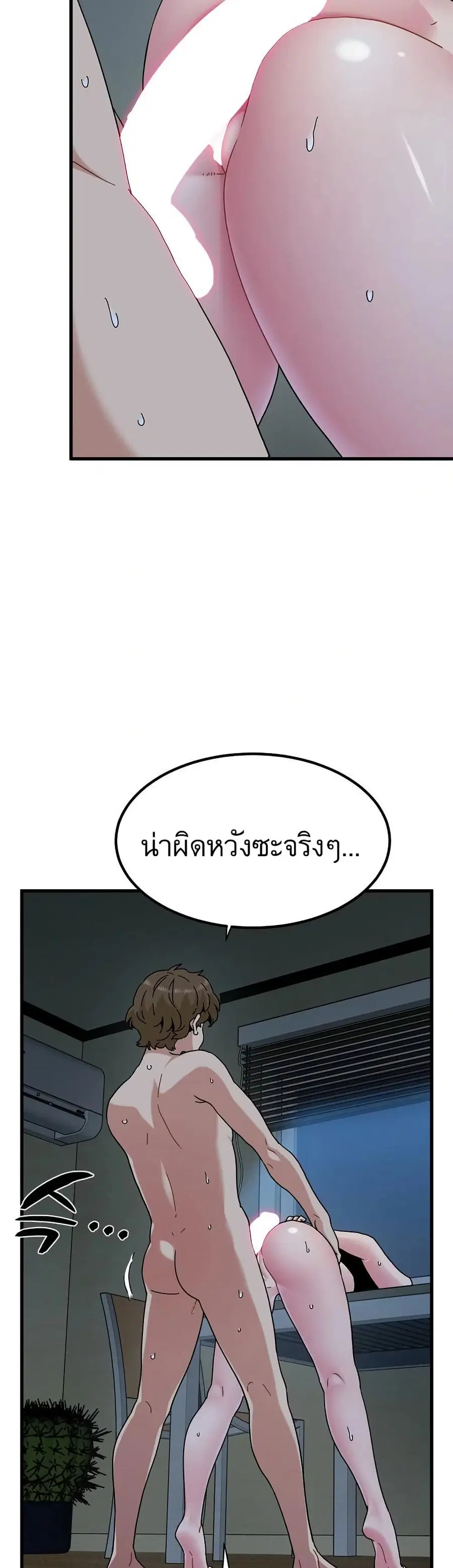 The Turning Point ตอนที่ 102 — page 48 of 50