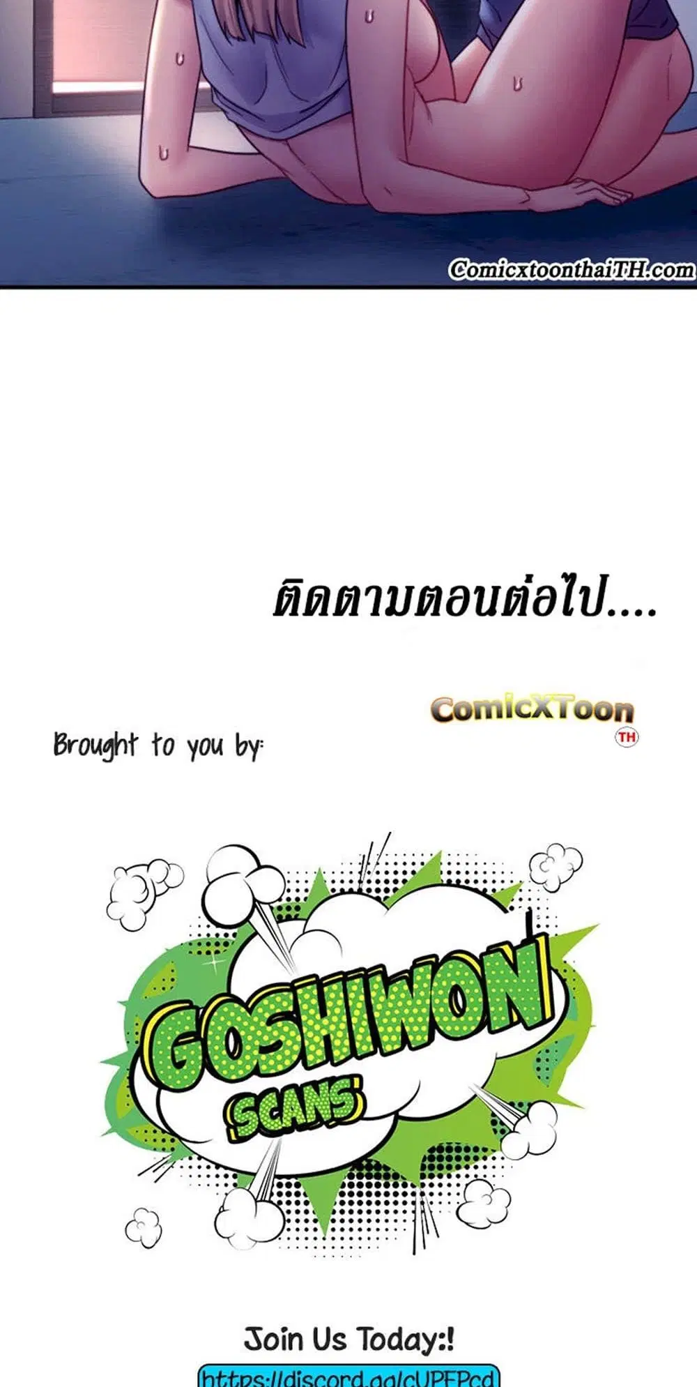 Stepmother Friends ตอนที่ 24 — page 57 of 58