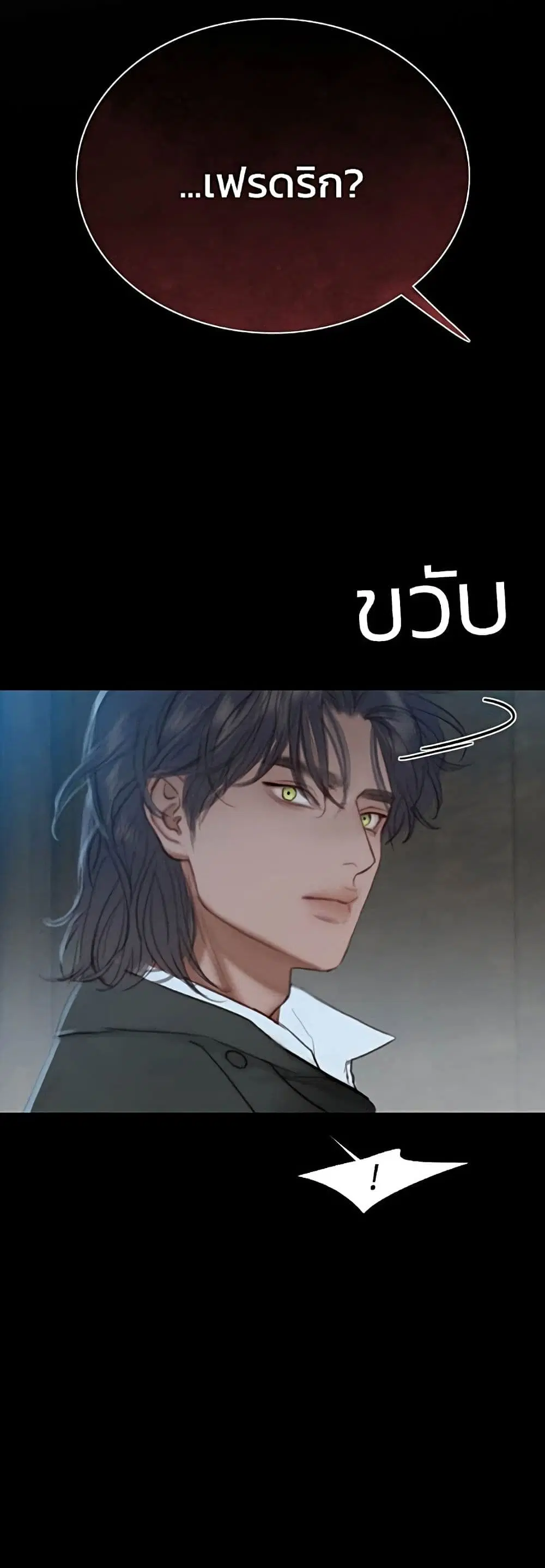 Serena ตอนที่ 35 — page 51 of 62