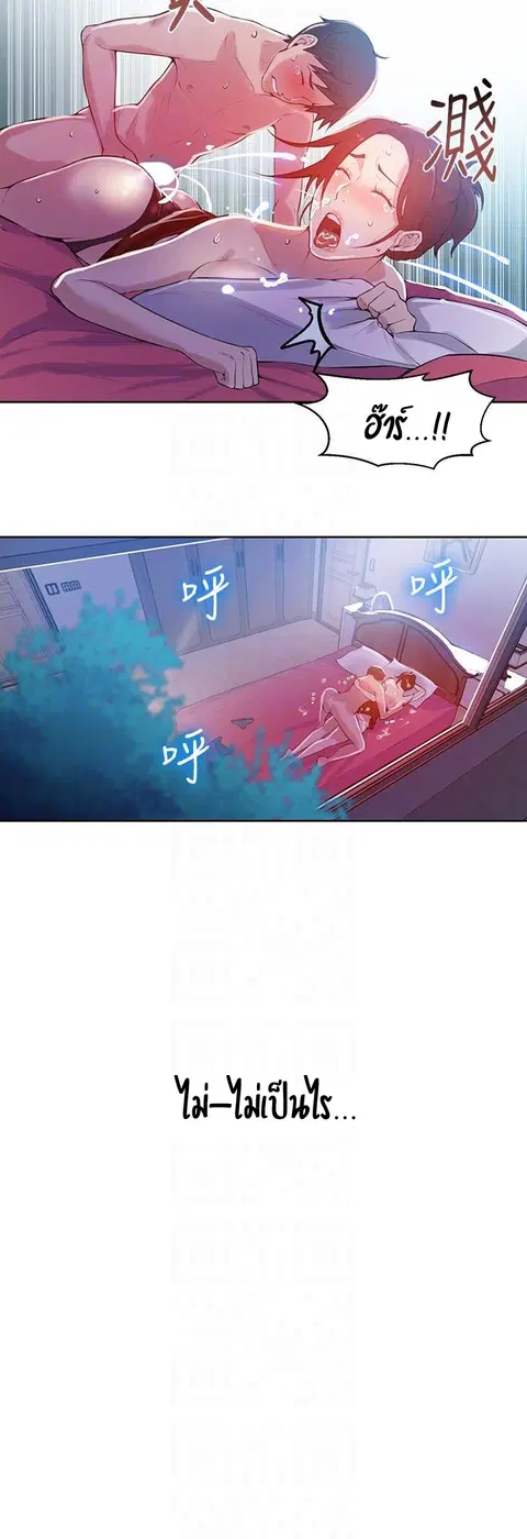 Secret Class ตอนที่ 7 — page 36 of 58