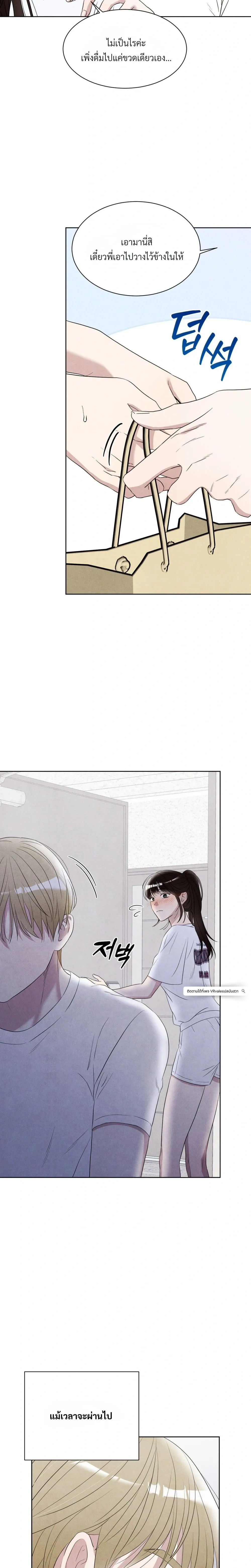 F.W.B – เอฟดับเบิลยูบี ตอนที่ 3 — page 19 of 25