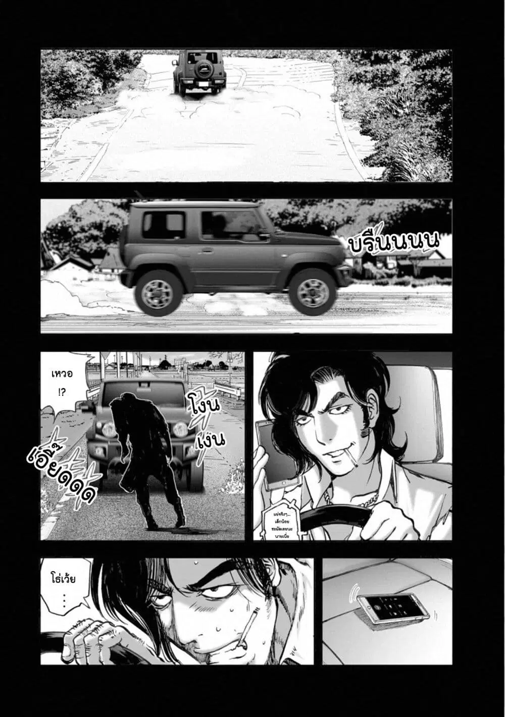 Mura Matsuri ตอนที่ 16.3 — page 4 of 23