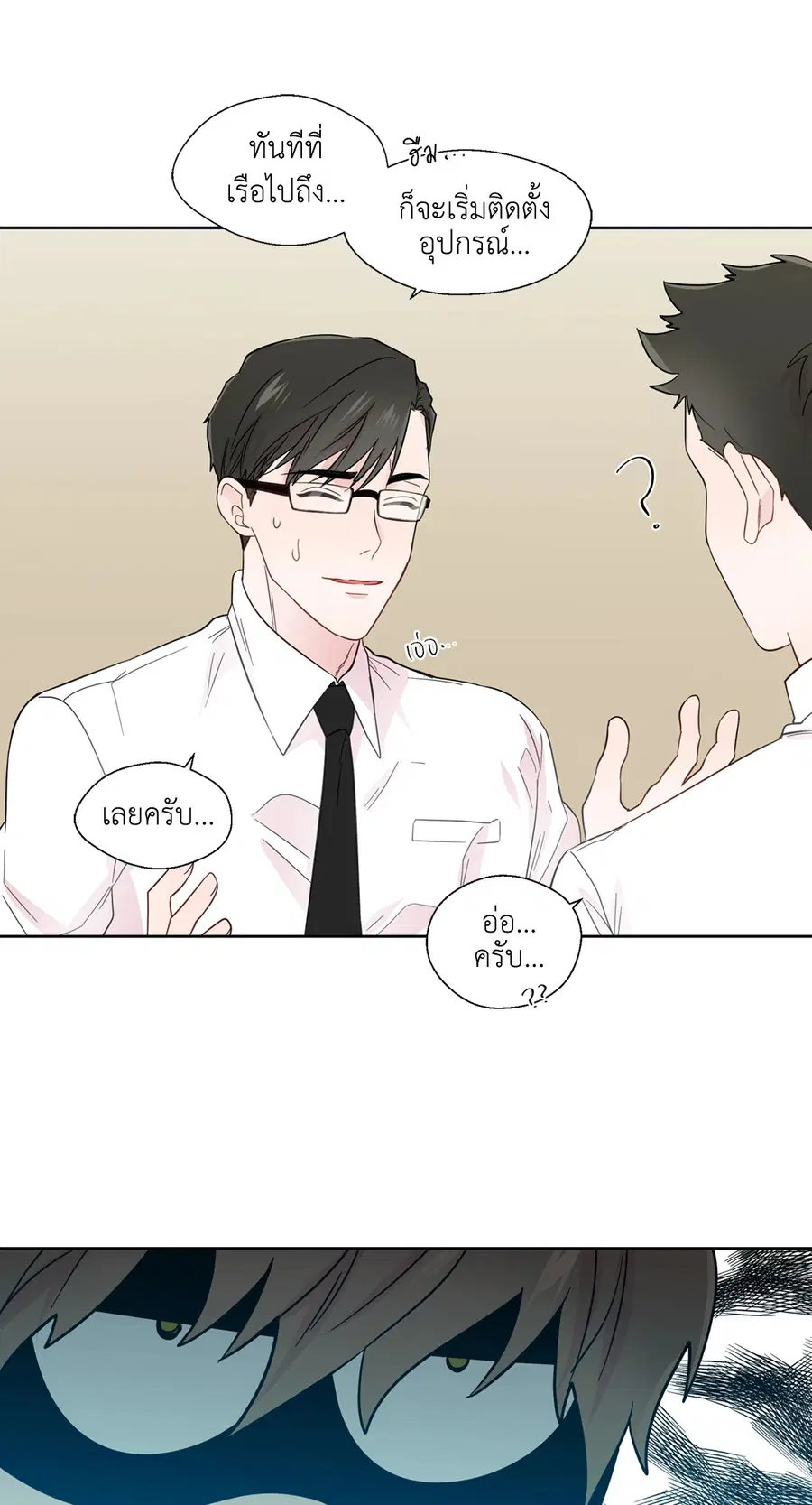A Man of Virtue ตอนที่ 25 — page 32 of 45