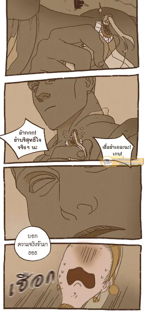 ENNEAD ตอนที่ 64 — page 19 of 35
