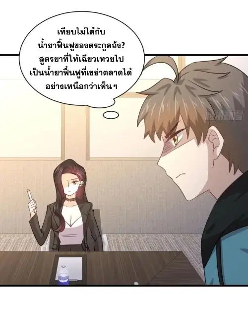 Immortal Swordsman in the Reverse World ตอนที่ 130 — page 42 of 44