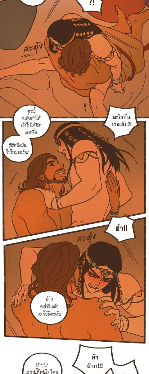 ENNEAD ตอนที่ 47 — page 21 of 41