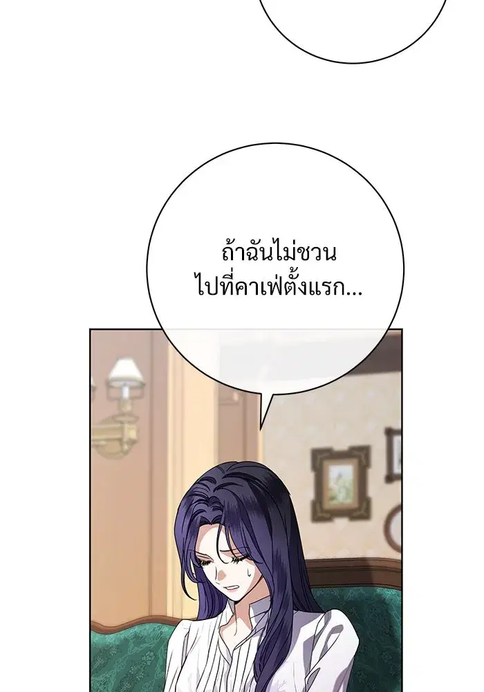 To My Husband’s Mistress ตอนที่ 61 — page 64 of 109