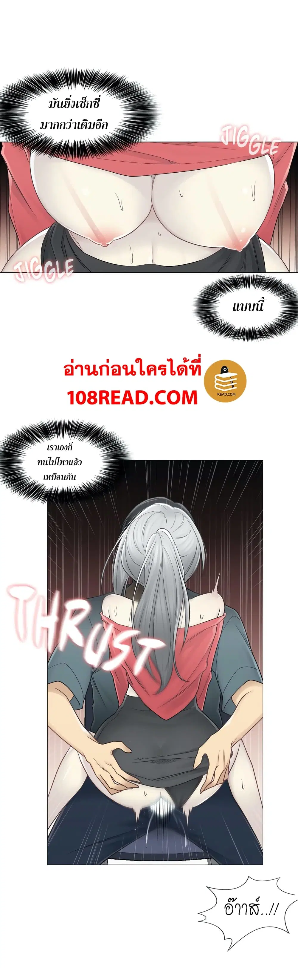 Touch to Unlock ตอนที่ 34 — page 29 of 34
