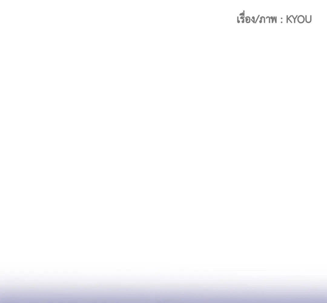 Shutline ตอนที่ 93 — page 2 of 128