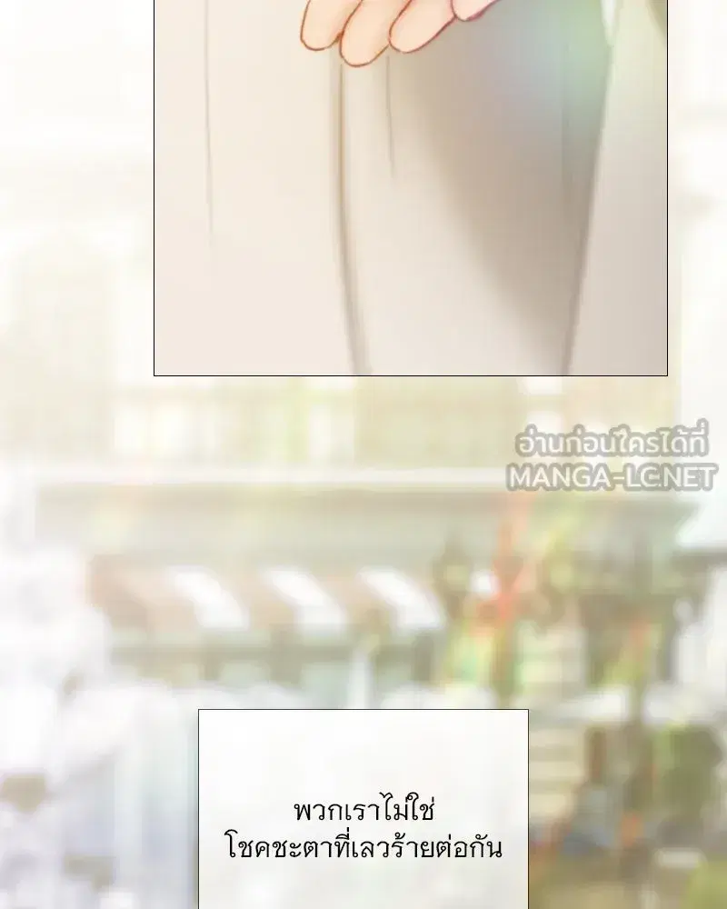 Serena ตอนที่ 111 — page 111 of 115