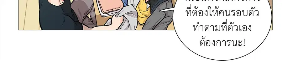 Sadistic Beauty ตอนที่ 10 — page 30 of 45