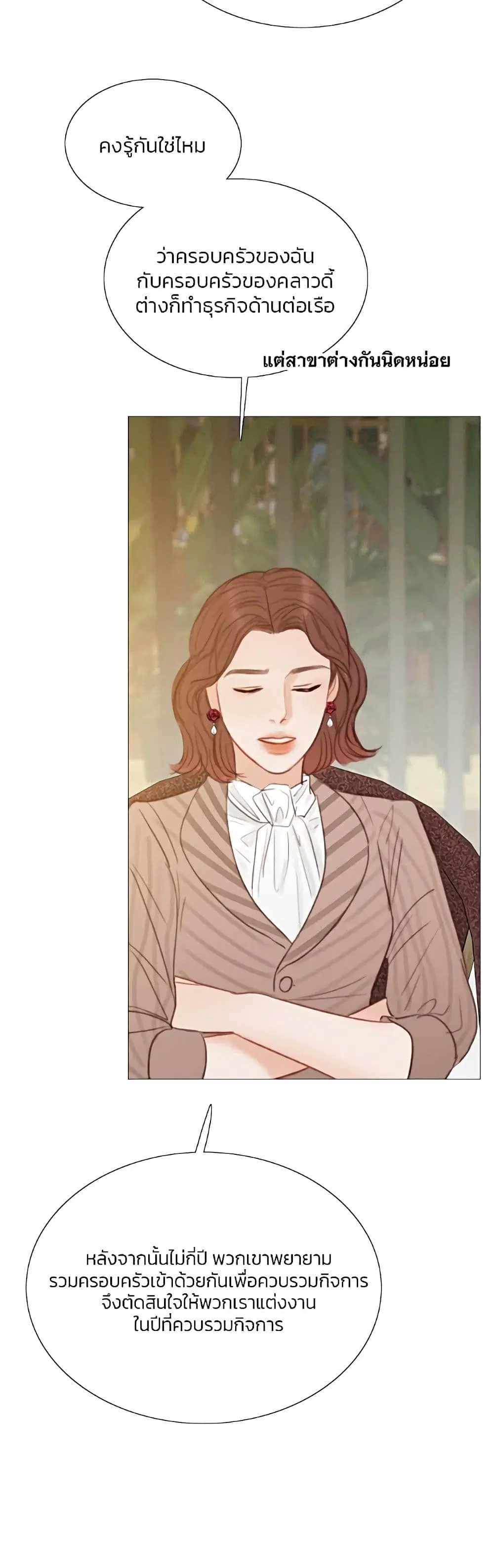 Serena ตอนที่ 61 — page 18 of 62