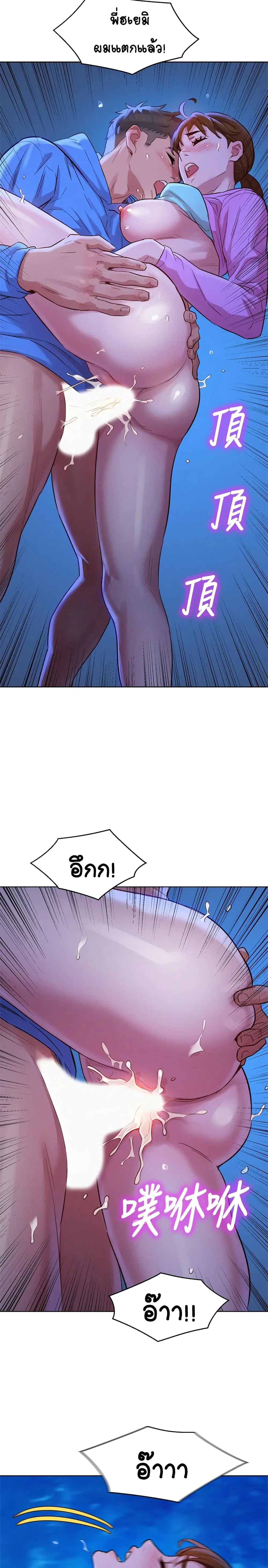 Sister Neighbors ตอนที่ 100 — page 25 of 34