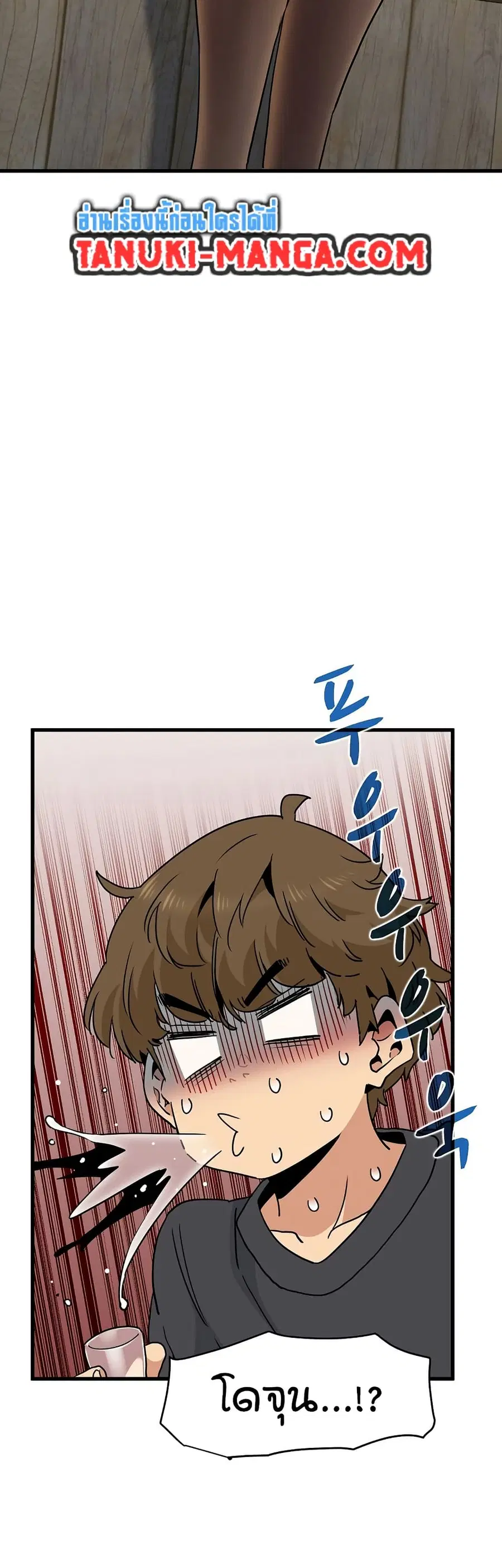 The Turning Point ตอนที่ 14 — page 43 of 60