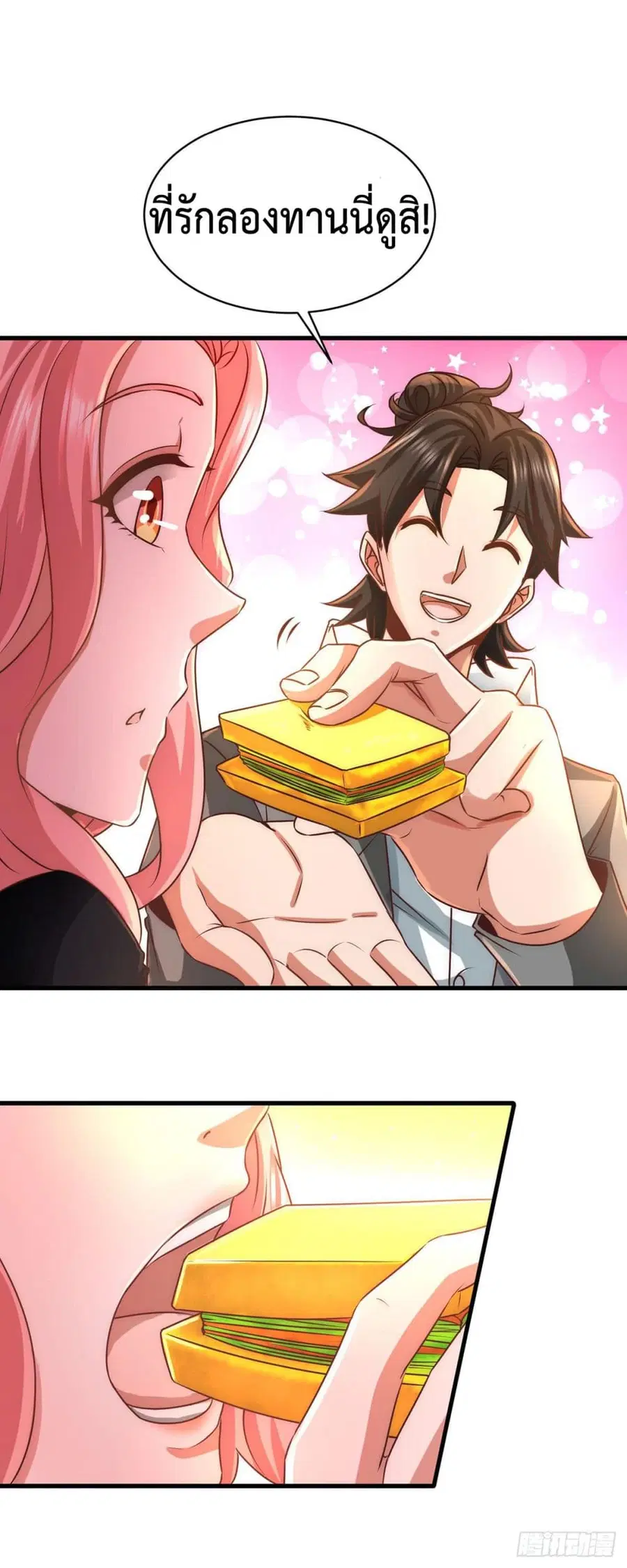 Dragon King Hall ตอนที่ 6 — page 3 of 34