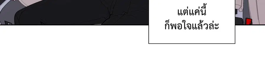 A Man of Virtue ตอนที่ 102.06 — page 57 of 66