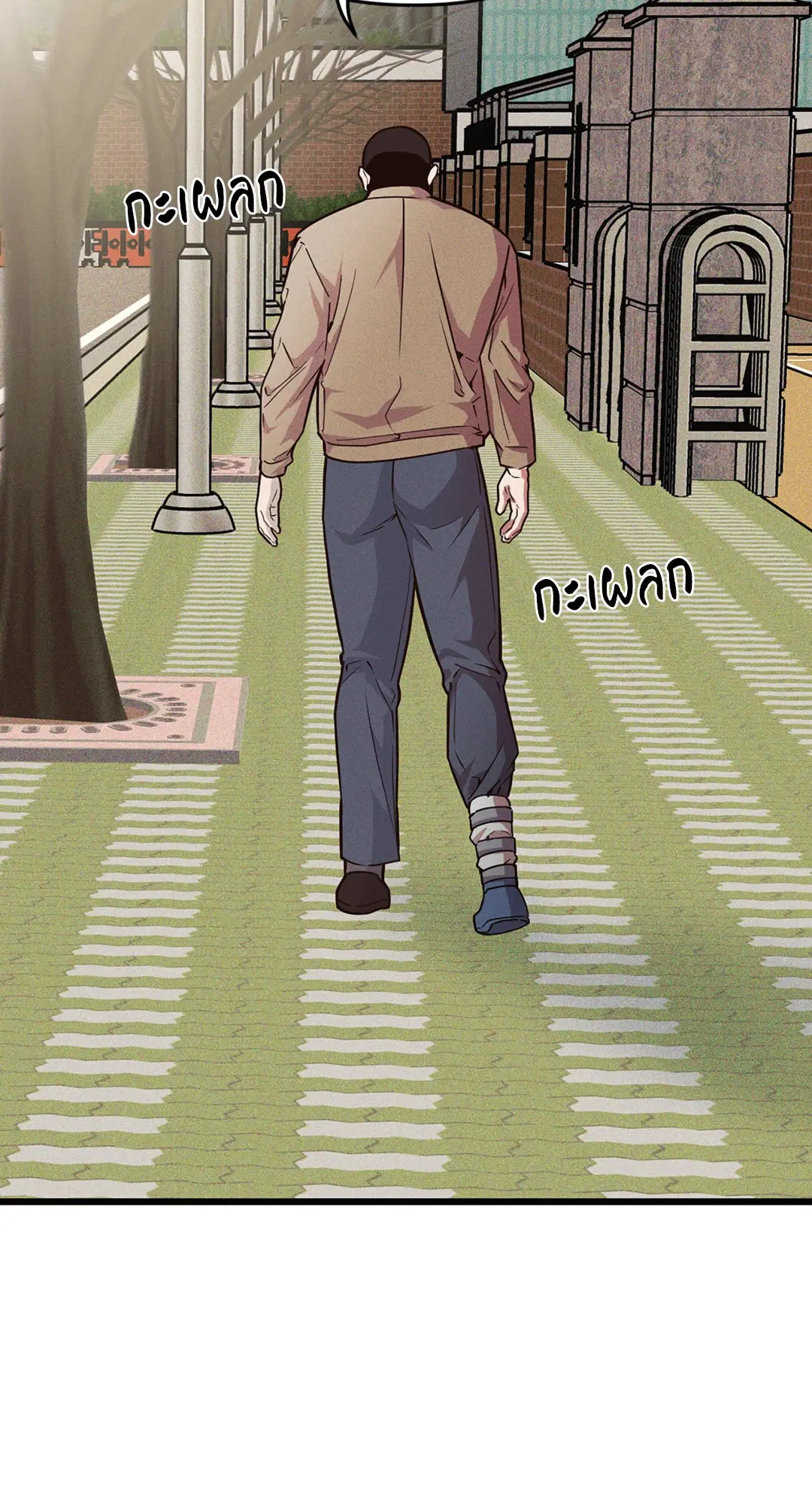 Full Volume ตอนที่ 76.08 — page 16 of 61