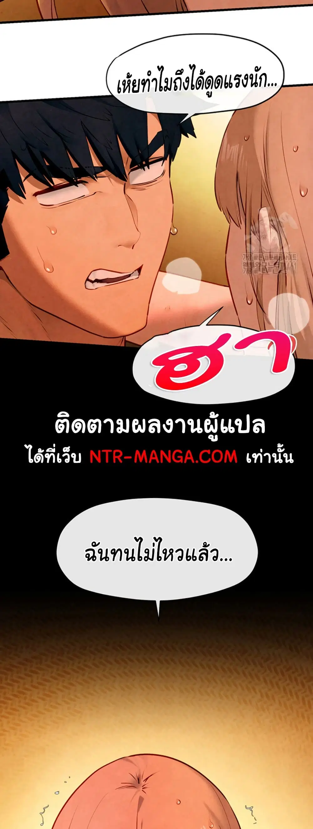 Moby Dick ตอนที่ 43 — page 12 of 51