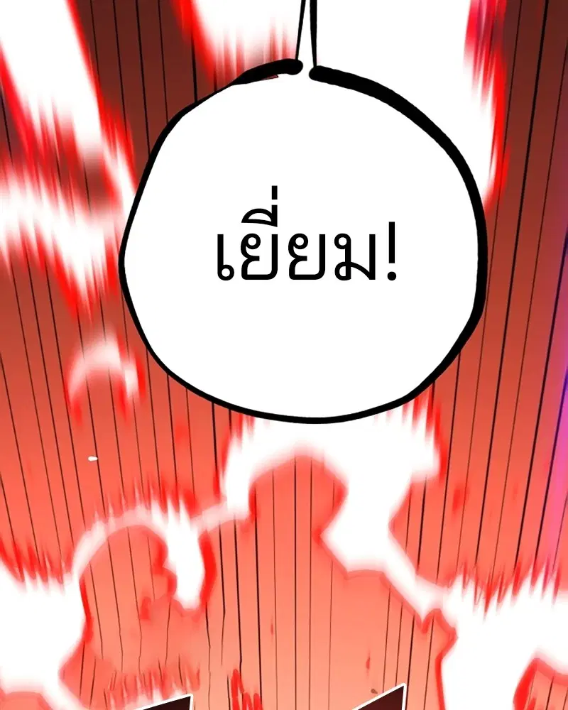 The Player ตอนที่ 150 — page 139 of 174