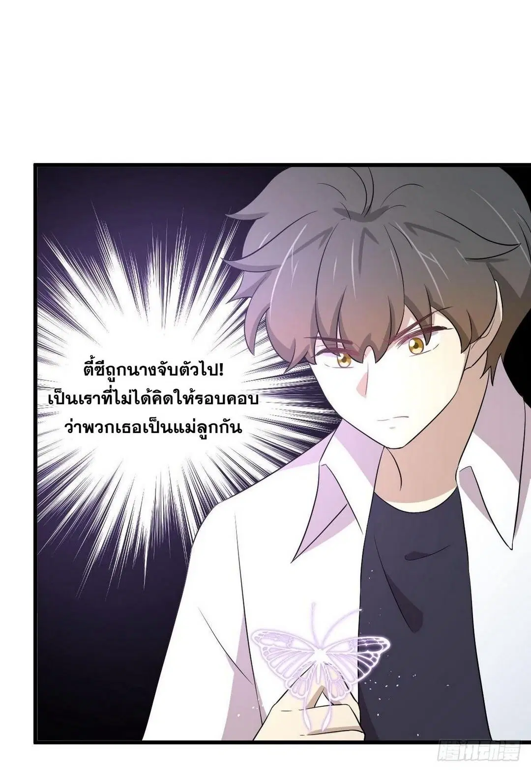 Immortal Swordsman in the Reverse World ตอนที่ 366 — page 4 of 46