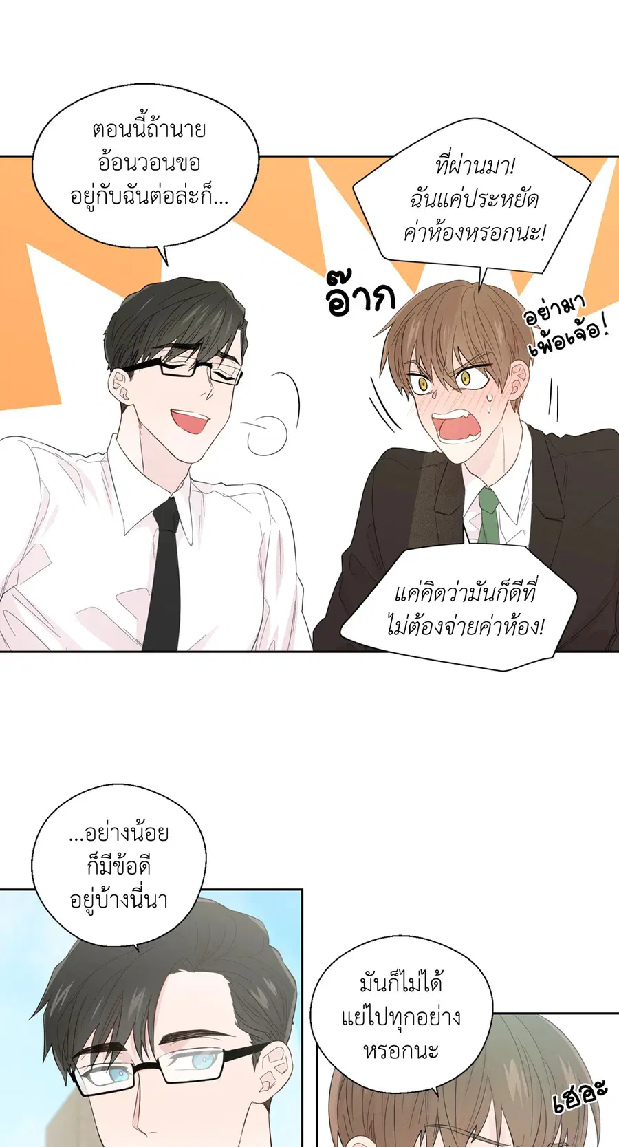 A Man of Virtue ตอนที่ 38 — page 13 of 53