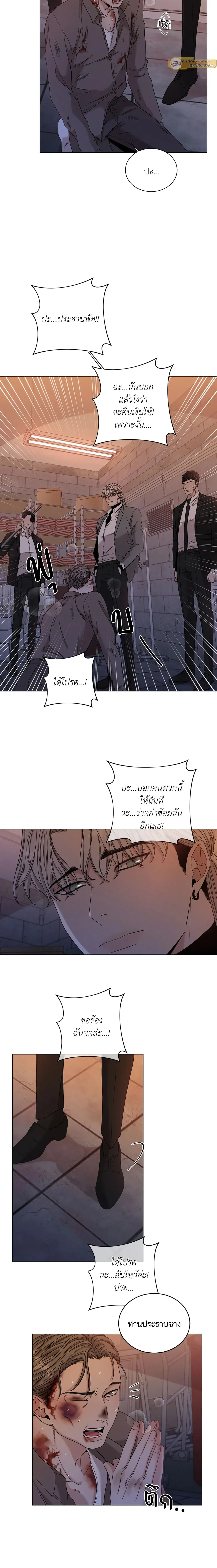 Minmotion Syndrome – มินโมชันซินโดรม ตอนที่ 1 — page 7 of 18
