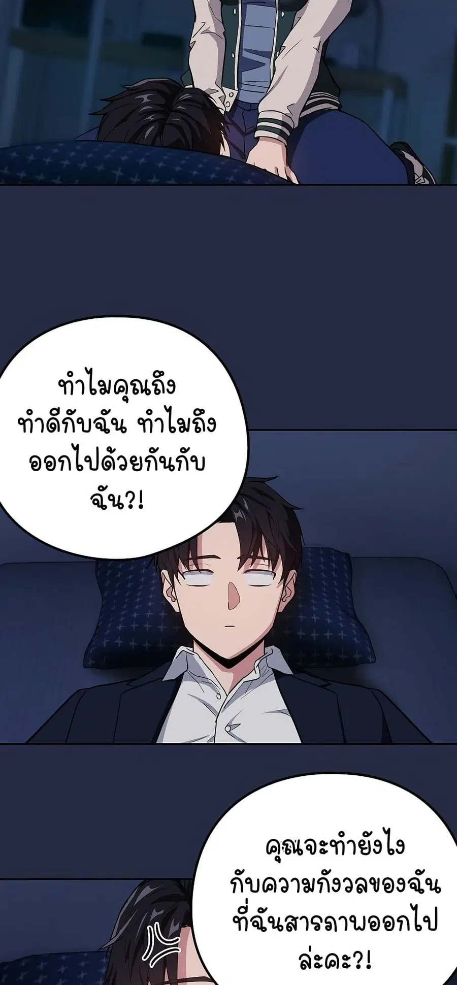 After Work Love Affairs ตอนที่ 42 — page 18 of 54