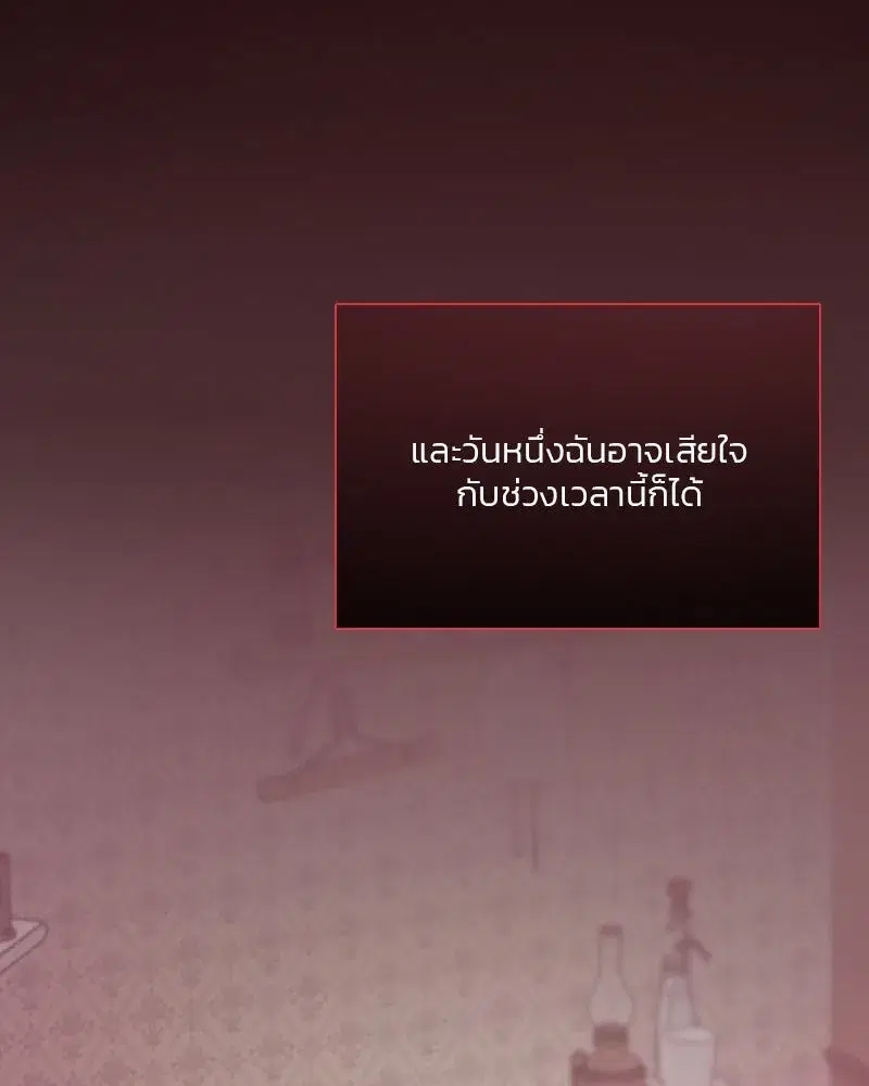 Serena ตอนที่ 75 — page 8 of 131