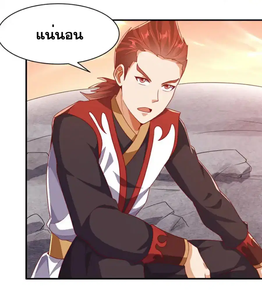 Wu Ni ตอนที่ 463 — page 29 of 35