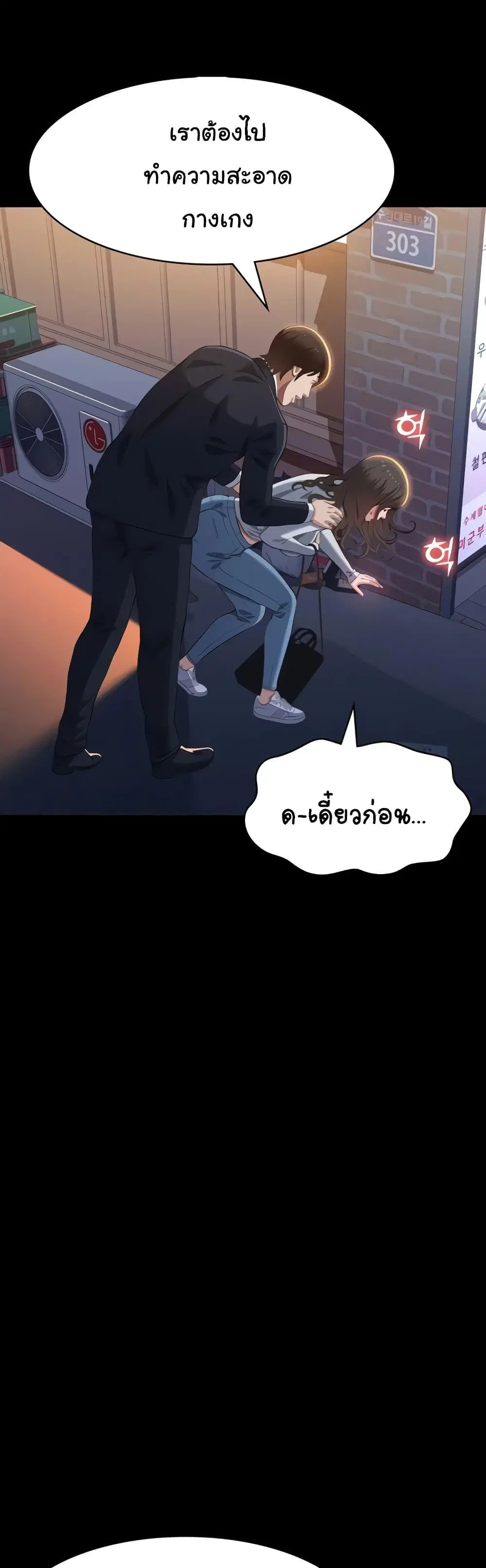 Resume ตอนที่ 87 — page 36 of 62