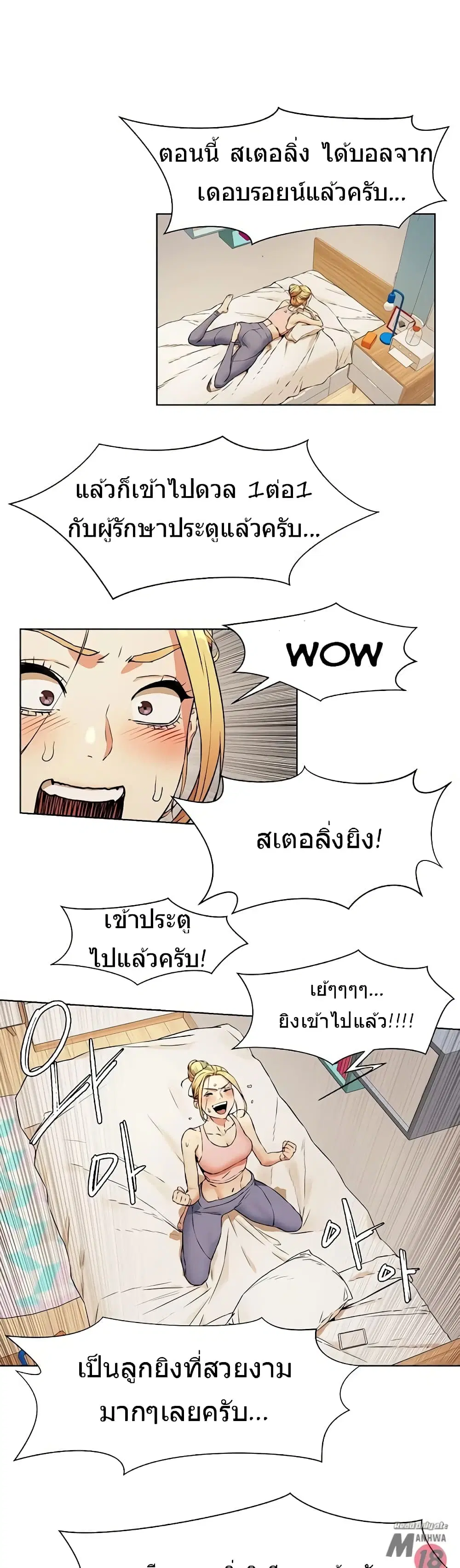 Silent War ตอนที่ 81 — page 1 of 29