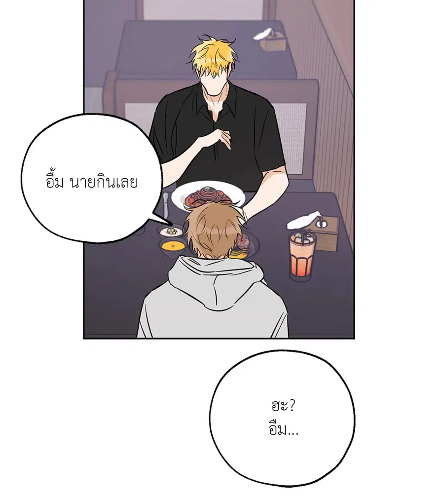 Lucky Paradise ตอนที่ 31 — page 32 of 116