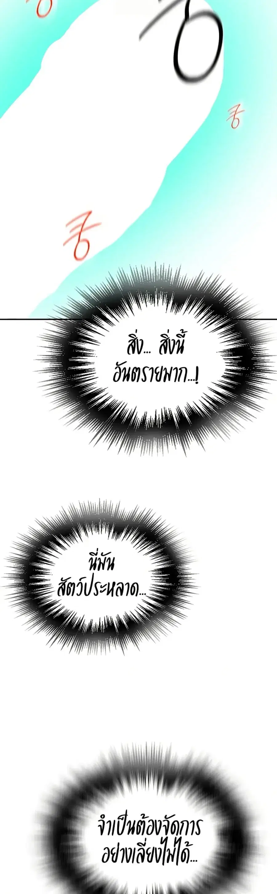 Secret Class ตอนที่ 295 — page 40 of 50