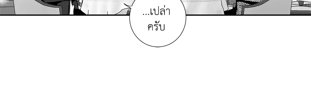 Love is an Illusion! – ซูเปอร์สตาร์ ตอนที่ 44.13 — page 16 of 49