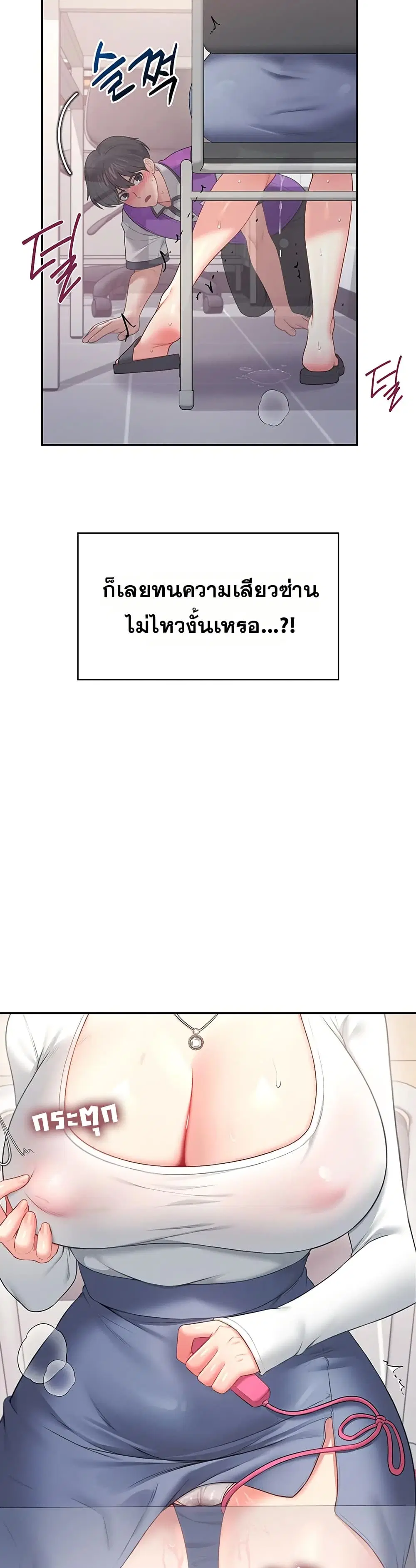 Wireless Touch ตอนที่ 102 — page 39 of 51