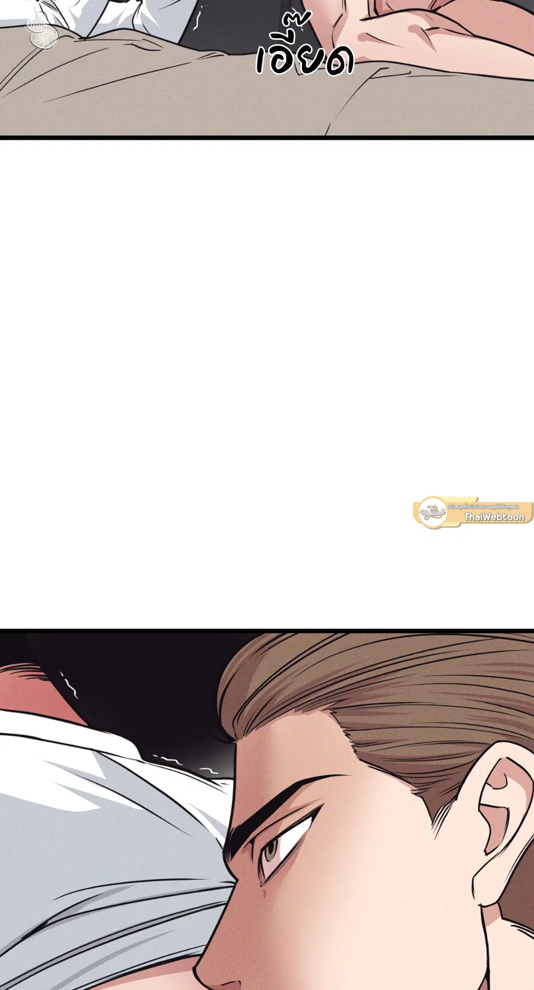 Full Volume ตอนที่ 76.11 — page 57 of 58