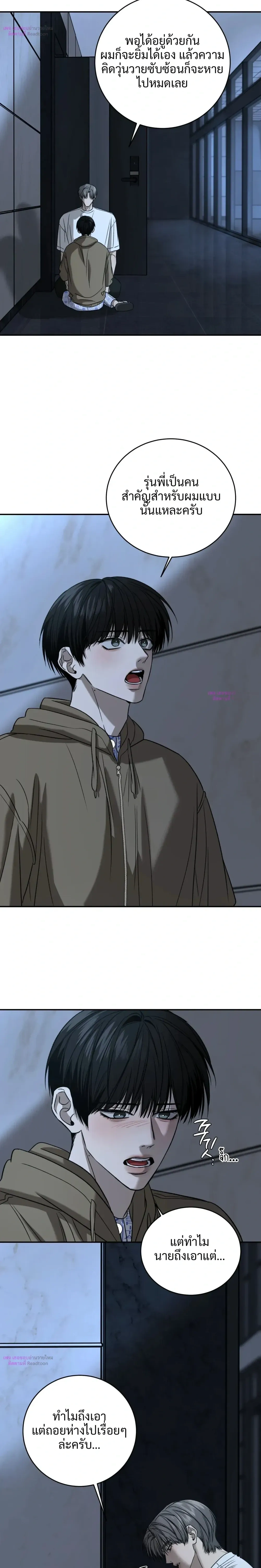 Feel my Benefits – ฟีล มาย เบเนฟิต ตอนที่ 75 — page 10 of 20