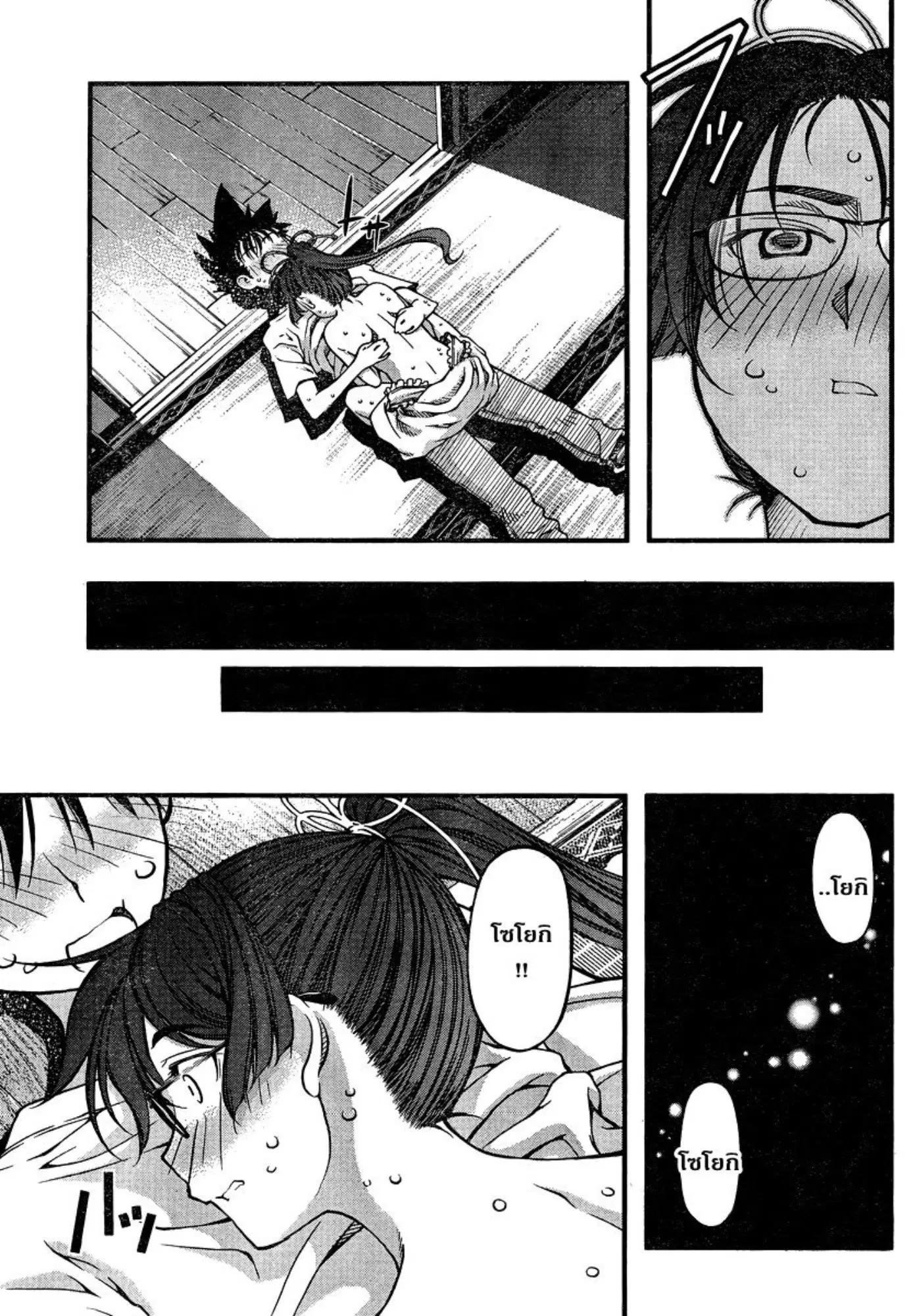 Umi no Misaki ตอนที่ 91 — page 11 of 20