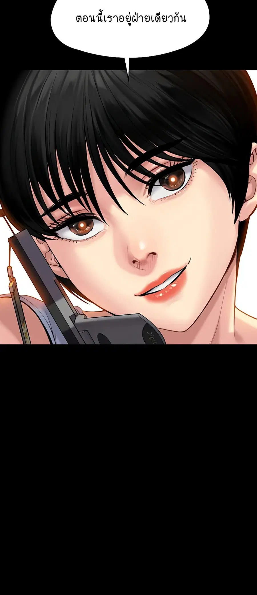 Queen Bee ตอนที่ 164 — page 69 of 75