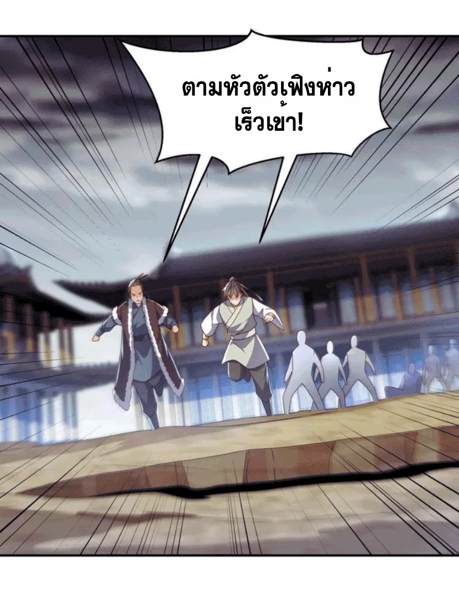 Wu Ni ตอนที่ 198 — page 7 of 34