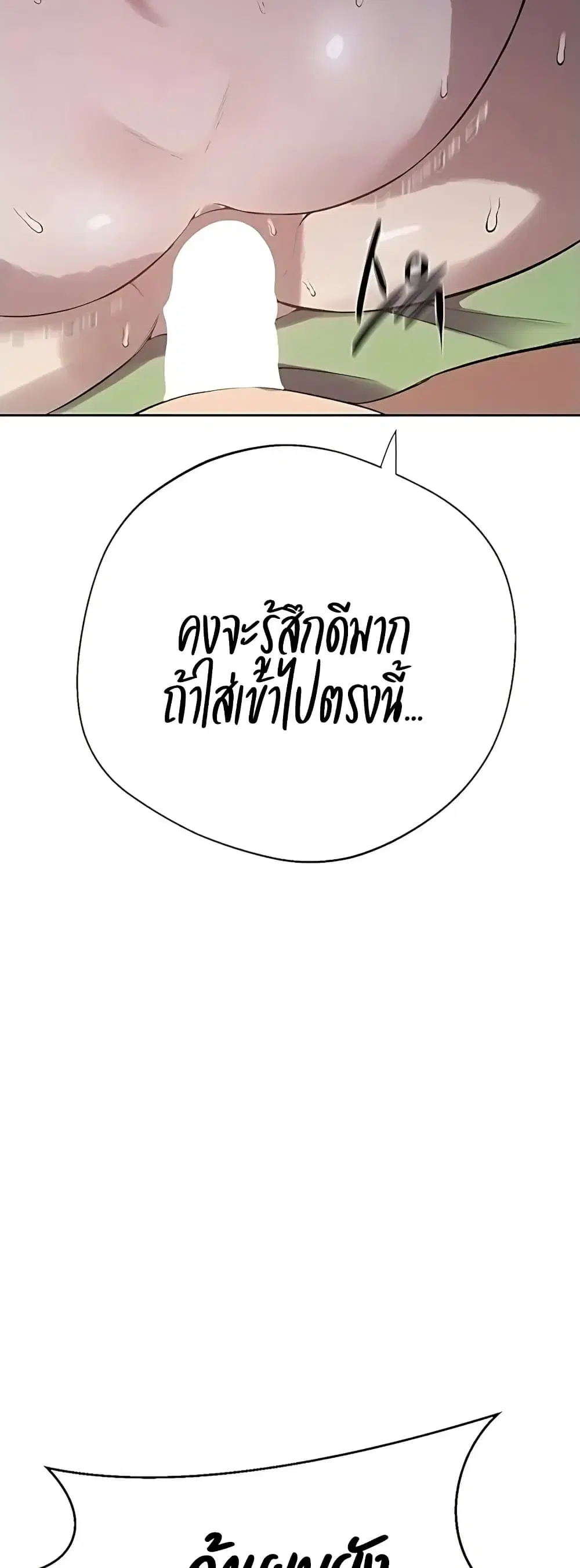 Secret Class ตอนที่ 309 — page 36 of 40