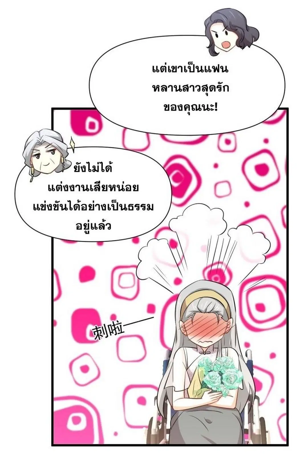 Immortal Swordsman in the Reverse World ตอนที่ 235 — page 32 of 46