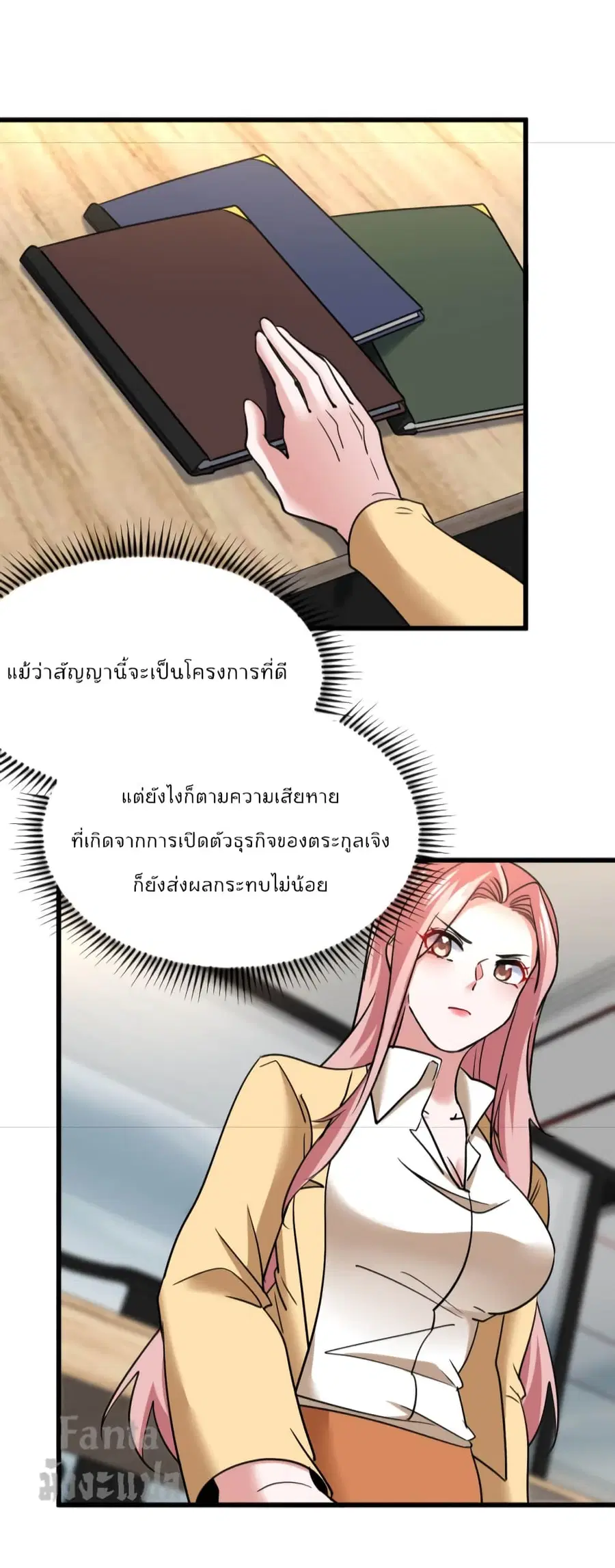 Dragon King Hall ตอนที่ 137 — page 20 of 40