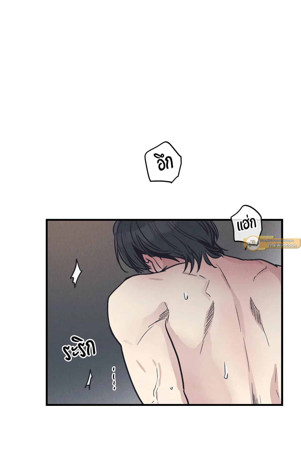 PAYBACK ตอนที่ 95.02 — page 47 of 91
