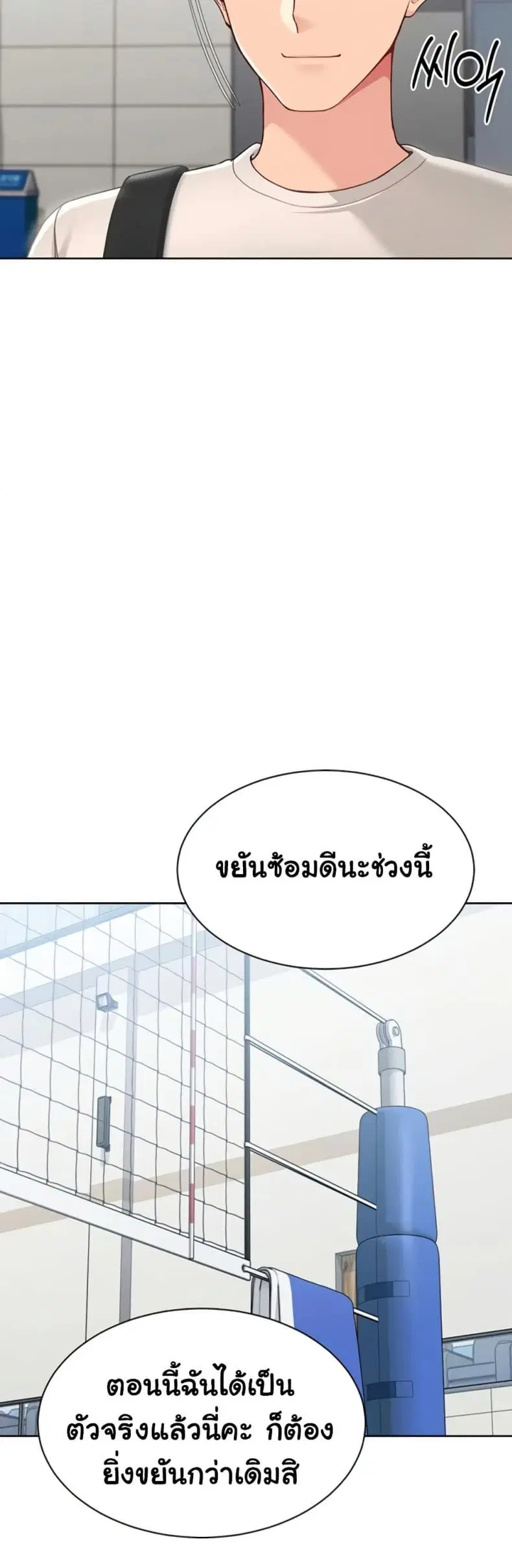 Set It! ตอนที่ 72 — page 45 of 60